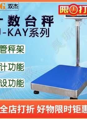 双杰电子天平TJ60KAY TJ150KAY TJ300KAY TJ600KAY商用实验室仪器