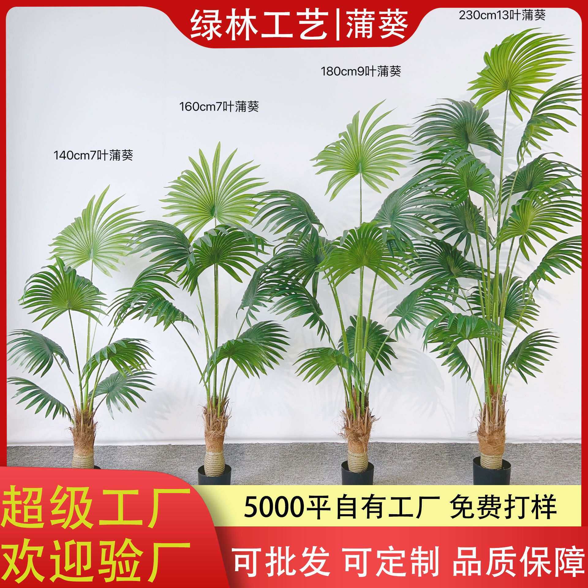 仿真蒲葵盆栽大型植物落地盆景室内装饰扇葵仿真加州蒲葵摆件
