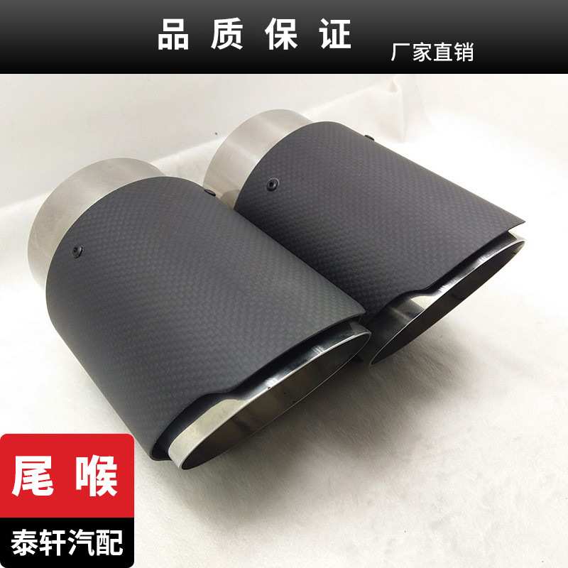 碳纤天蝎通用直插式尾喉 适用于马自达 翼虎 通用尾喉 排气管