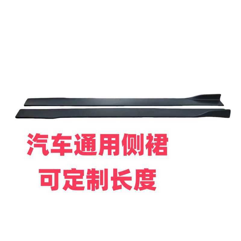 适用奔驰宝马奥迪改装碳纤维汽车侧裙长边裙边侧扰流包围亮黑风格