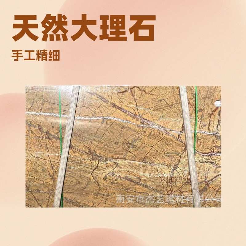 热带雨林棕天然大理石源头工厂奢石大板 别墅岛台面地面背景墙