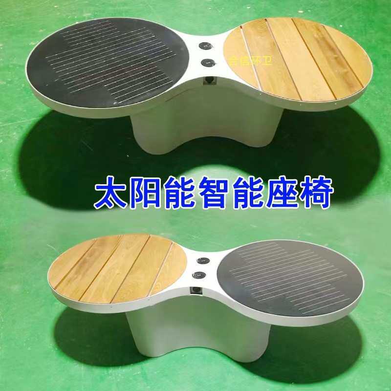户外太阳能座椅公园无线充电蓝牙音箱坐凳街道家用智能座椅厂家