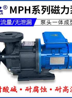 KEYUAN科源磁力泵耐腐蚀耐酸碱PP磁力驱动循环泵塑料泵单相220V