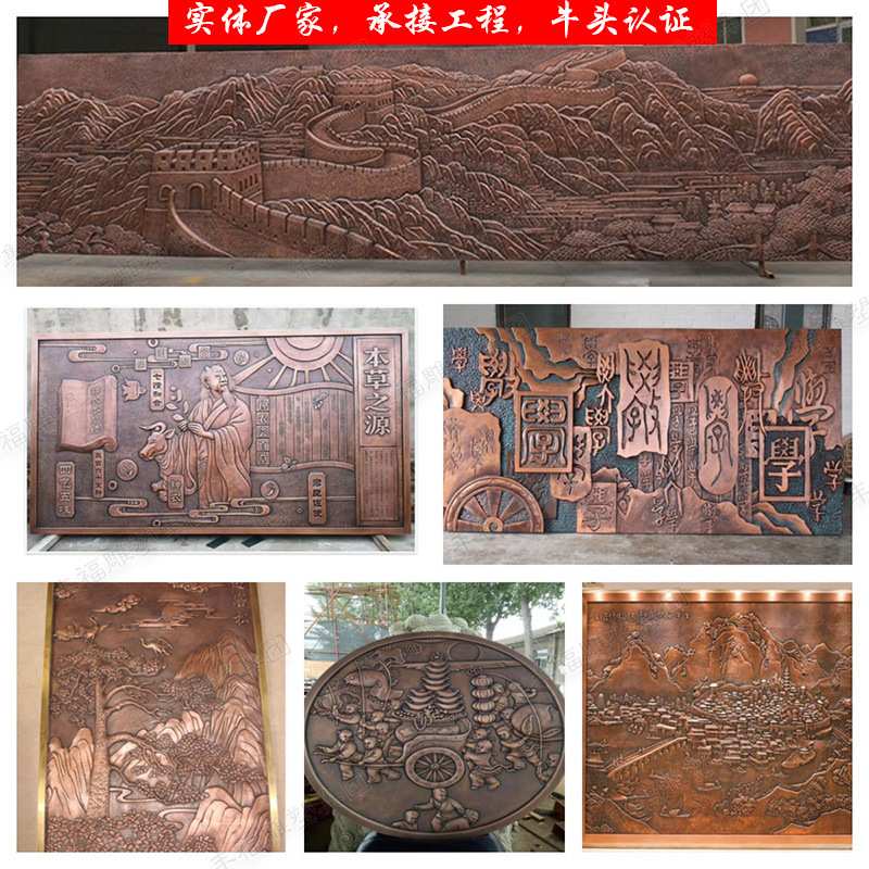 大型锻铜浮雕雕塑厂家定制户外背景墙山水壁画大型广场福字铜浮雕