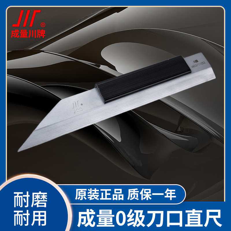 成量刀口直尺 平尺 刀口尺75 125 175 200 225 300 400 500mm 0级