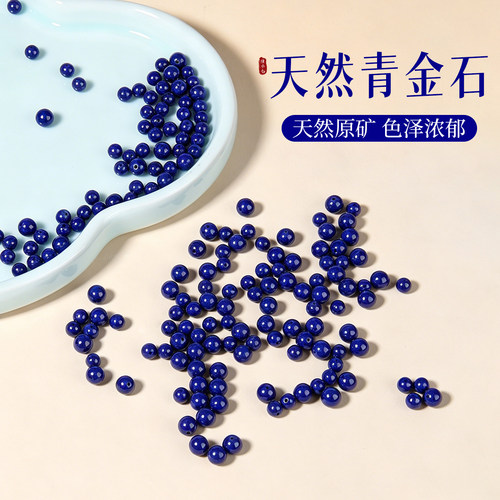 天然青金石4mm微白微金圆珠