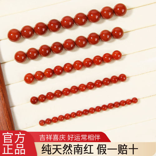 天然满肉南红玛瑙散珠