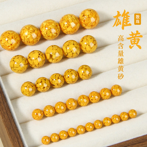 高含量雄黄砂转运散珠