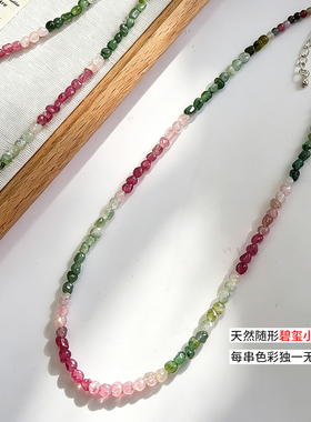天然随形碧玺小碎石串珠项链女