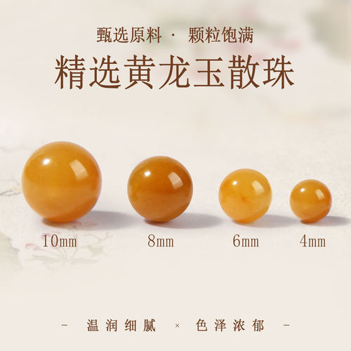 黄龙玉手串链天然散珠手链圆珠温润细腻色泽浓郁手饰精选缅甸8mm