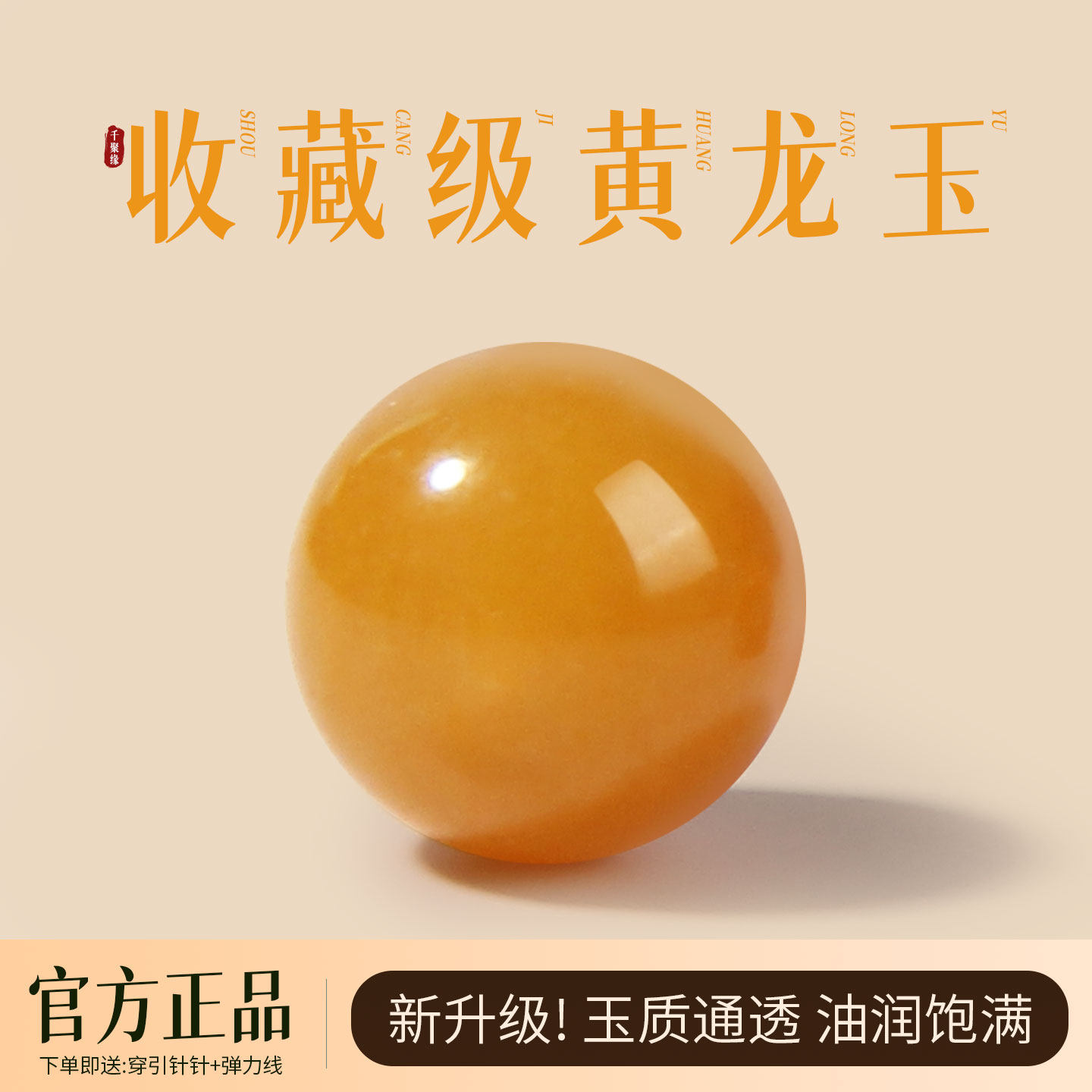 黄龙玉散珠缅甸手链手串diy黄色配件天然玉石圆珠手饰收藏级玉器