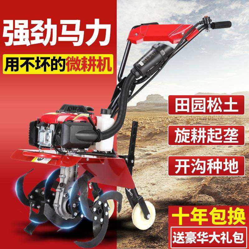 小型家用微耕机旋耕机多功能农用耕地机翻土机开沟机松土神器