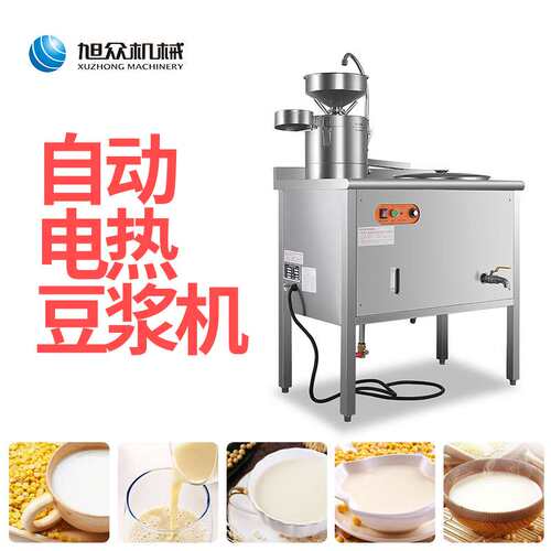 全自动电热豆浆机不锈钢浆渣分离豆浆奶多功能豆浆豆腐一体机