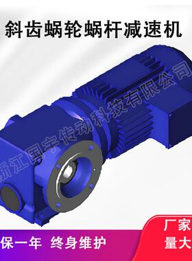 【源头厂家】SAF77R37/SAF87R57/SAF97R57/SAZ37R17减速机