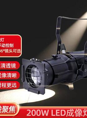 led150W/200W定焦成像灯50W迷你成像灯200W/300W电子变焦成像灯