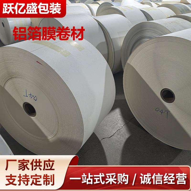 玻璃铝箔卷材发泡卷材铝箔膜卷材发泡垫片压敏自粘垫片高阻隔垫片