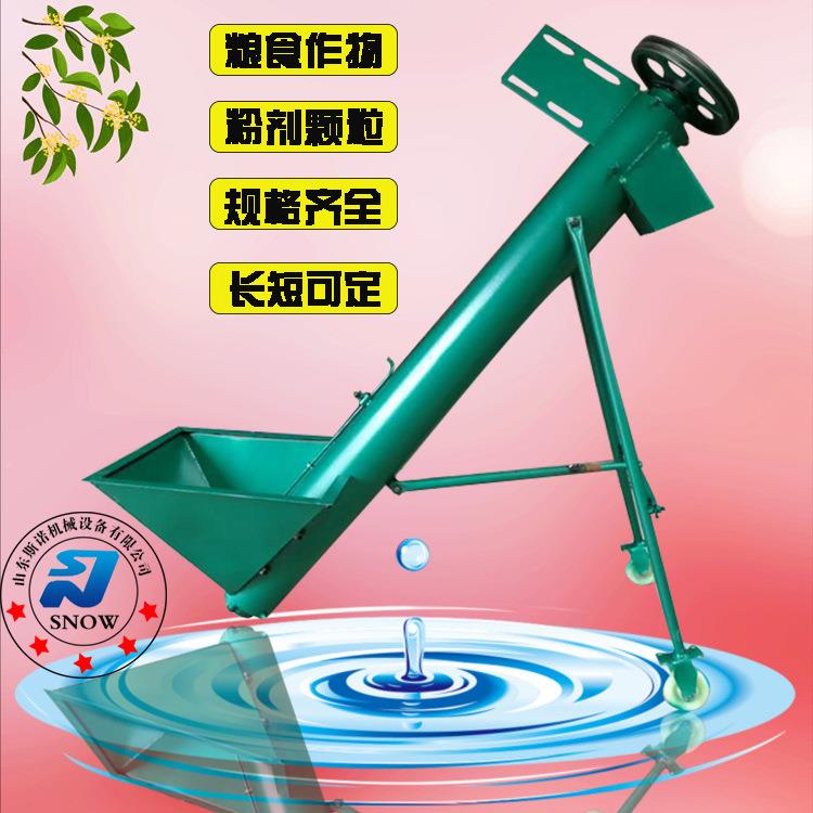 斗式螺旋绞龙上料机 搅拌罐倾斜式输送机 生物质颗粒干粉提升机