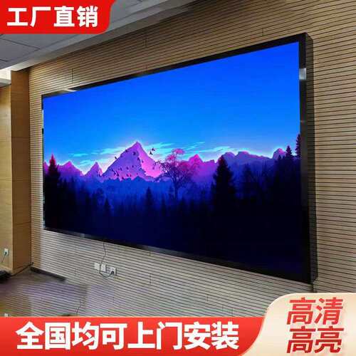 室内全彩led显示屏舞台大屏幕酒吧会议室高清直播间展厅电子屏