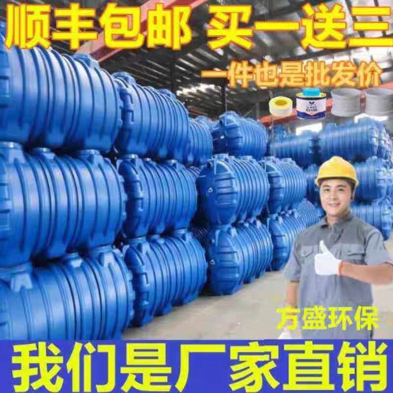 美丽新农村塑料一体三格式化粪池地埋款装粪桶牛筋成品加厚污水灌
