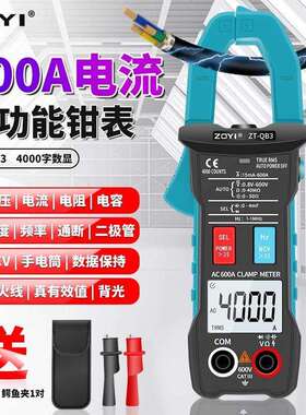 众仪全自动智能换档钳形万用表QB1大电流高精度全档位防烧电流表