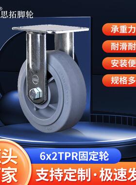 6x2灰色平边TPR固定轮平顶静音手推车轮耐磨定向脚轮重型导电轮