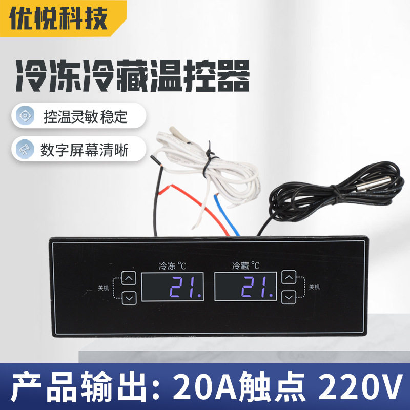 厂家供应电子数显温控仪FQ-102C系列冷库冷冻冷藏温控器