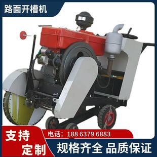 厂家供应混凝土路面切割机汽油电动马路切割机刻纹机柴油切缝机