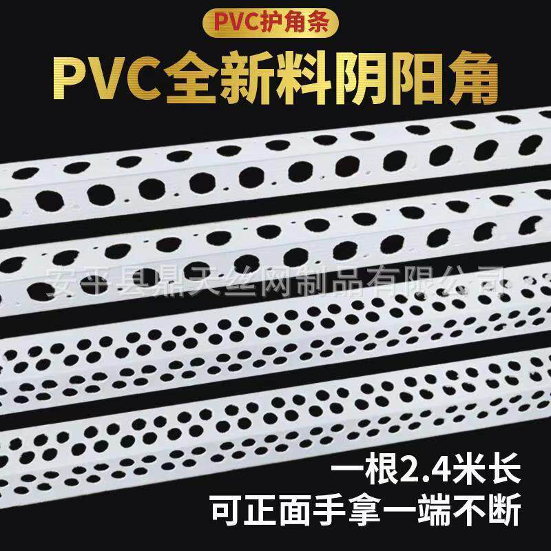 工装PVC阳角条批墙阴阳角条阴角线护角线白色防开裂阴阳角塑料用