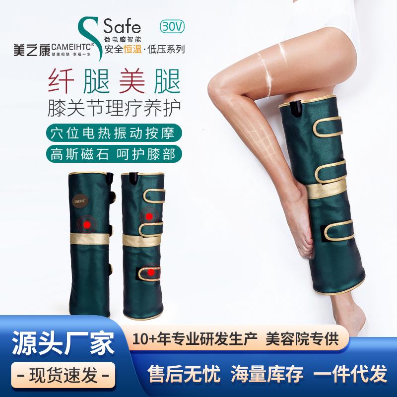 低压按摩美腿仪发热震动热敷膝部纤腿器智能远红外爆汗长腿带