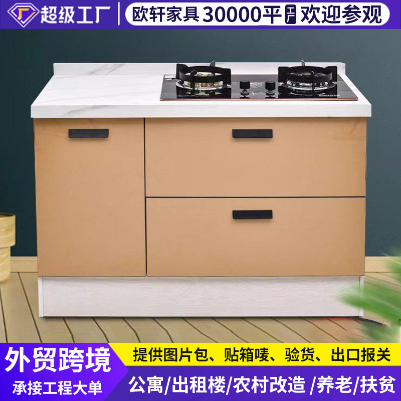 厨房橱柜简易组装经济型灶台柜岩板整体水槽柜大理石台面厨柜一体