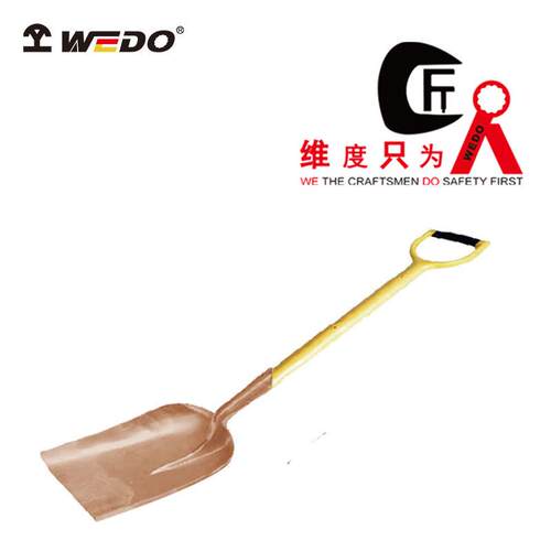 WEDO维度工具 防爆工具 防爆装柄煤锨 铍青铜无火花铲子BE199