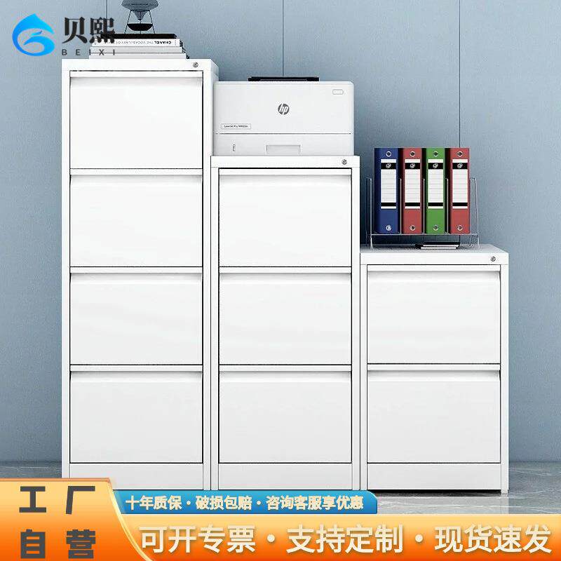 文件柜钢制档案柜办公室A4资料柜挂快捞卡箱带锁密码铁皮储物矮柜