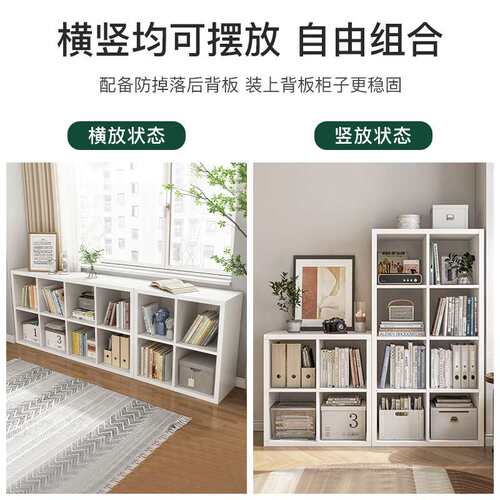 ?书架落地靠墙自由组合格子收纳矮柜儿童阅读置物架客厅多功能书