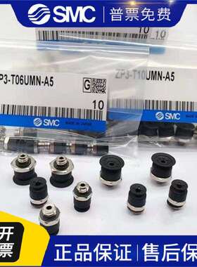ZP2-16JN JS JU JF JGN JG X19 SMC真空吸盘风琴型SMC气动元件