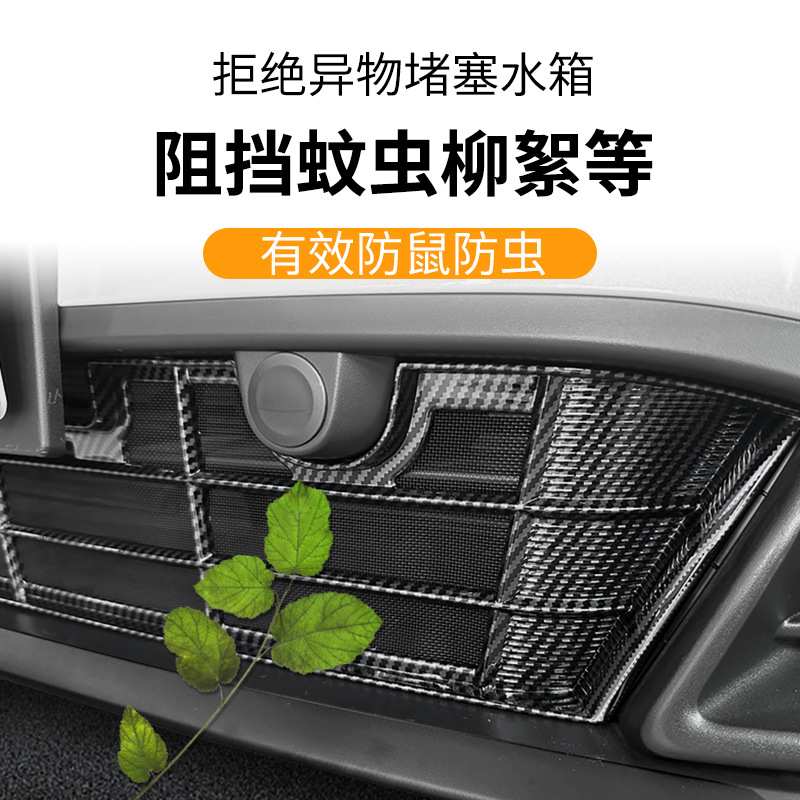 适用尼桑逍客汽车防虫网前脸中网专用改装装饰条汽车用品配件
