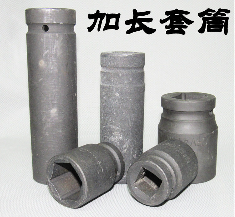 1寸加长型六角电动风炮套筒头25.4MM气动风炮机专用160高大风炮