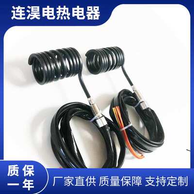 供应弹簧加热圈热流道陶瓷铸铝石墨烯电子加热红外线暖气片加热棒
