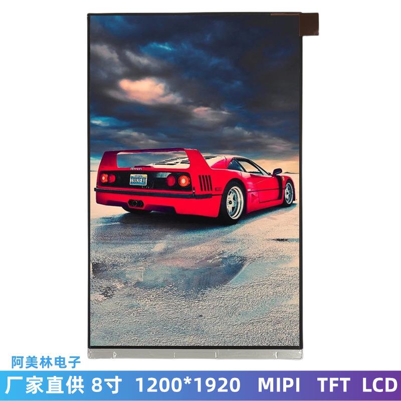 高清8寸LCD显示屏 1200*1920 MIPI接口IPS屏幕 TFT LCD液晶屏副屏