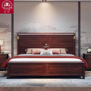 新中式乌金木实木床主卧婚床现代简约1.8m双人床家用卧室储物大床