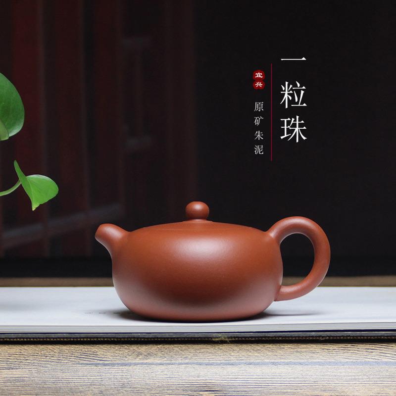 宜兴原矿一粒珠紫砂壶一件起批纯手工朱泥圆珠家用小容量茶壶茶具