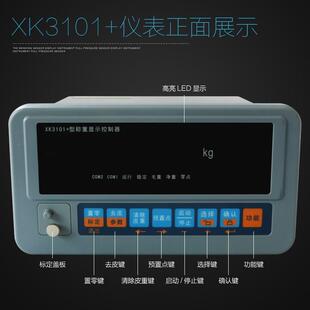 供柯力称重仪表XK3101+柯力XK3101+称重显示器 XK3101+定量配料