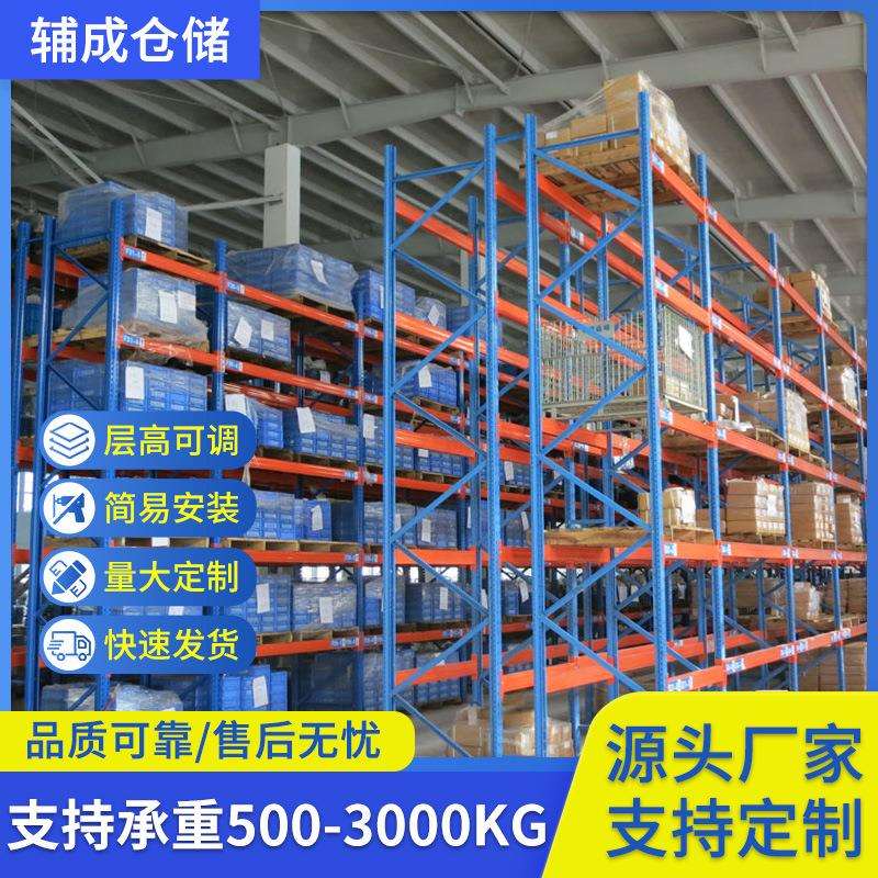 辅成仓库货架多层重型货架工厂库房立体仓储货架加厚阁楼货架图片