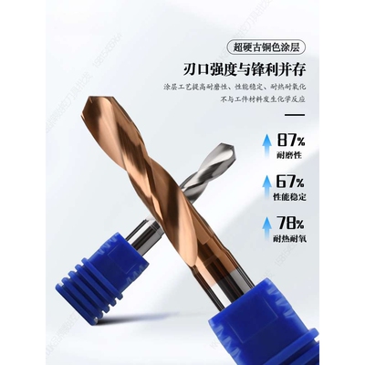 5柄钨钢钻头合金涂层4.3 4.35 4.4 4.45 4.5 4.55  4.6 4.65 4.7