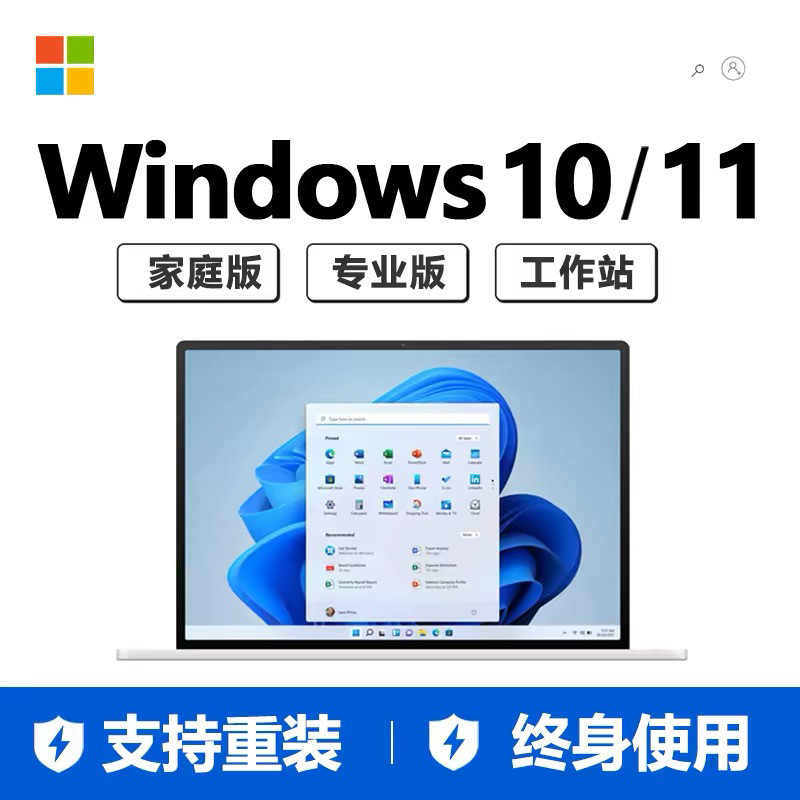 正式版win10专业版电脑做系统重装windows11家庭远程更新升级安装