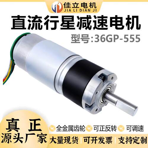 36GP-编码器微型行星直流