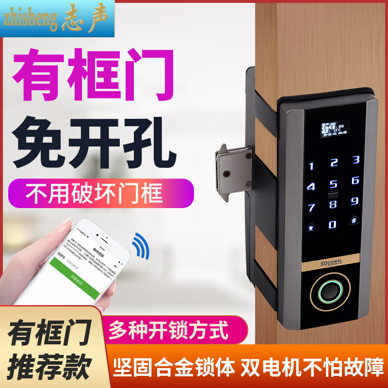 有框玻璃门指纹锁免开孔双门铝合金门智能锁不锈钢边极窄门密码锁