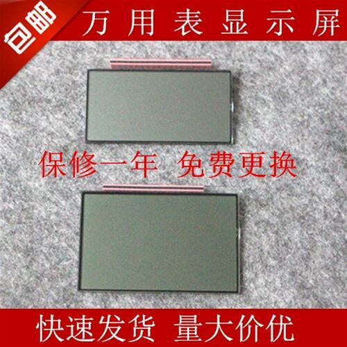 福禄克15B 17B 15B+ 17B+ 18B+万用表显示屏 配件 屏幕 液晶屏