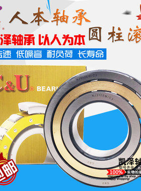 人本圆柱滚子轴承N NJ NU312 313 314 315 316 317 318EM/C3