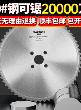 切铁冷锯片硬质金属陶瓷合金圆锯片切割进口冷锯圆锯机高速切割片