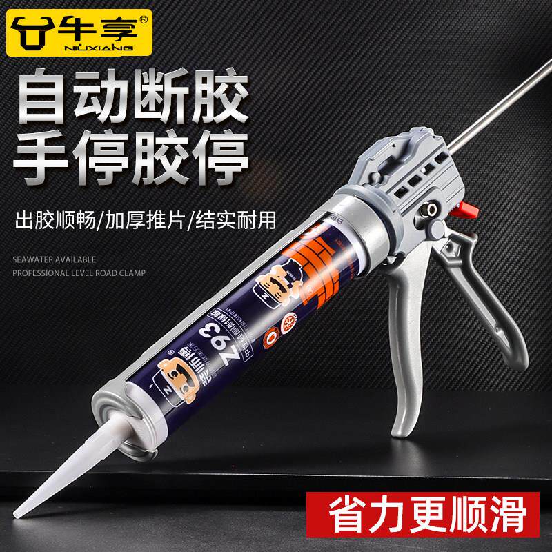 进口新款玻璃胶枪改装十